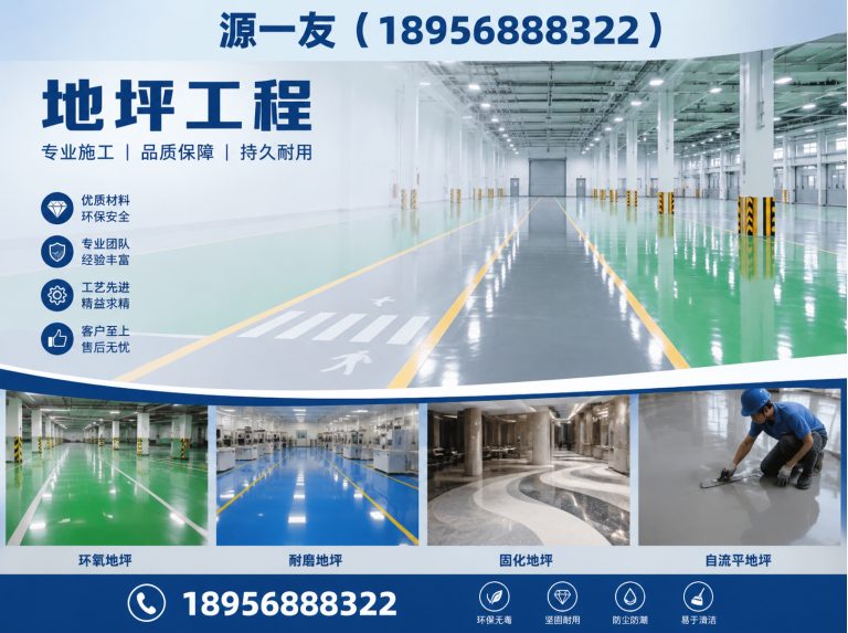 栖霞区环氧地坪展示图